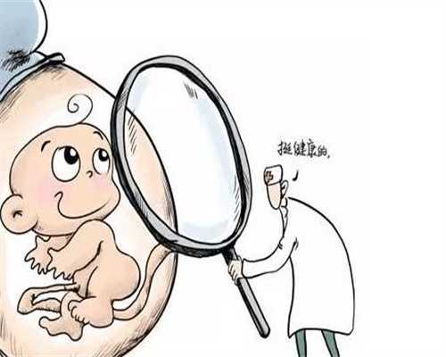 武汉正规代怀孕机构代孕妇代怀孕初期恶心反胃